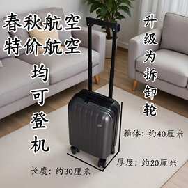 16寸小型20x30x40cm春秋特价航空登机箱多功能飞机行李箱可拆卸轮