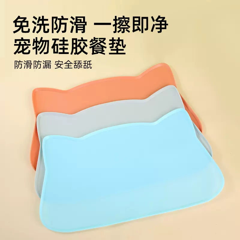 宠物餐垫猫碗垫猫咪狗狗猫用吃饭垫子硅胶大号防滑防水加厚防水