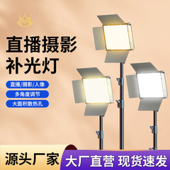 補光燈led攝影拍攝主播打光室內平板燈戶外拍照外拍常亮輪廓背景