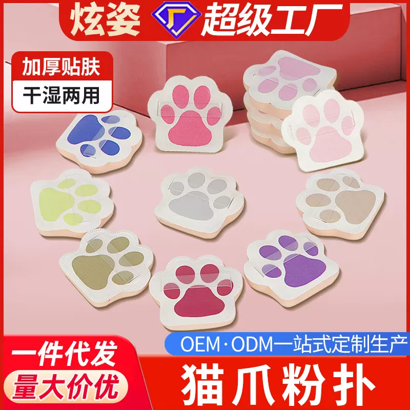 炫姿超软猫爪棉花糖粉扑粉底液气垫粉饼干湿两用空气感海绵蛋粉扑