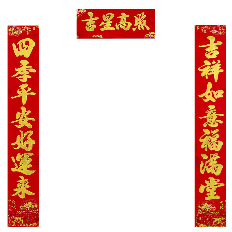 植绒烫金对联.jpg