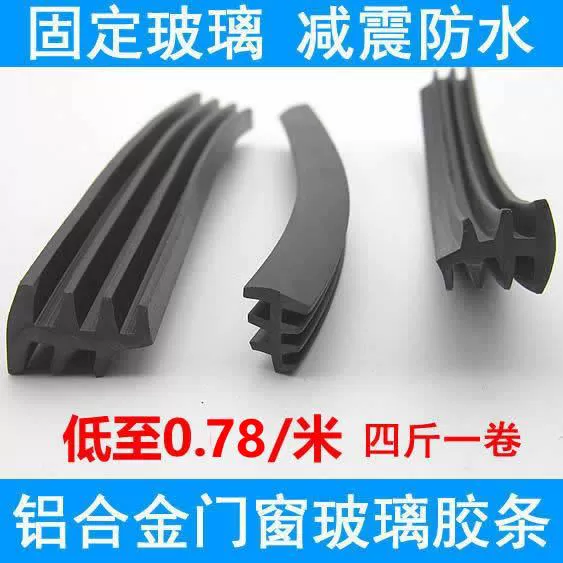 Уплотнительная лента для дверей и окон из алюминиевого сплава, фиксированная стеклянная отделочная планка, старомодная резиновая лента для оконной рамы 90 типа