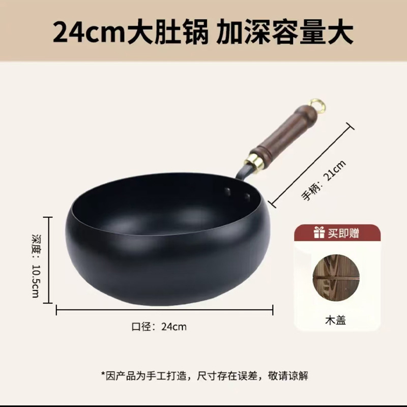 大肚锅深氮无涂层不粘小铁锅炒菜炖汤圆形熟铁古法章丘耐高温|undefined