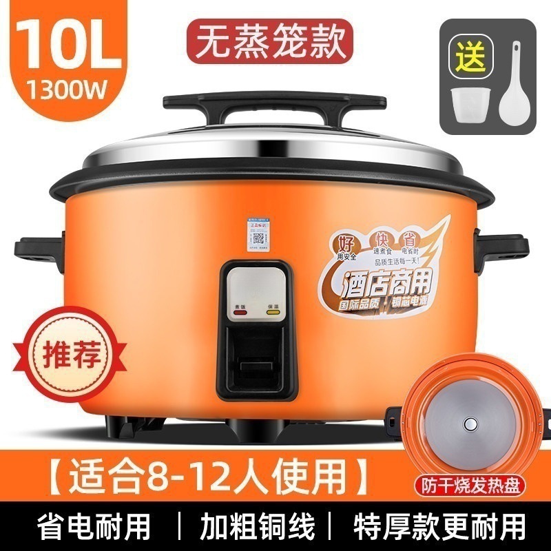 10L 특후, 8~12인용 고급형 [찜기 없음] 에너지 절약 및 내구성