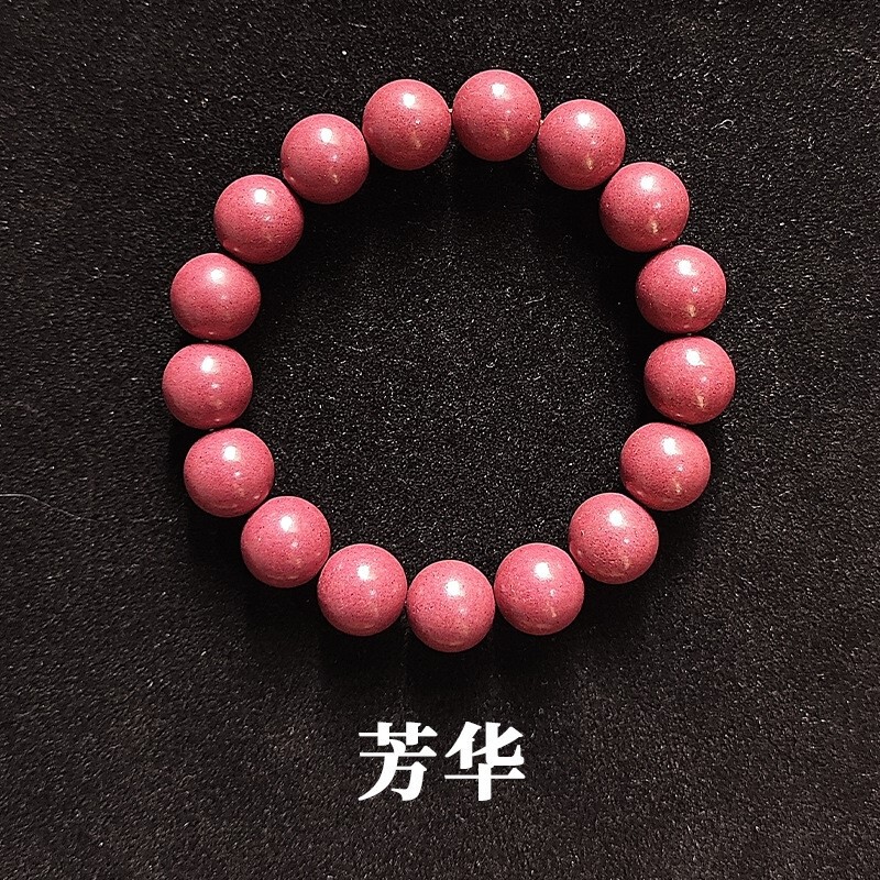 非遗中药手串芳华合香珠天然世香古法合香珠香情绪稳定疏|undefined