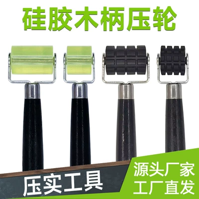 Hand Pulley Rubber Roller Hand Push Wheel Leather Upper Adhesive Flattening Silicone Shoe Bag Tool Edge Banding Pressure Wheel