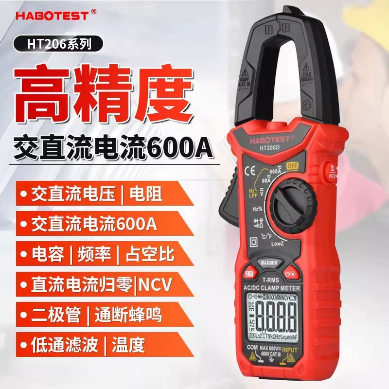 Цифровой клещевой мультиметр Huabo HT206D для измерения переменного и постоянного тока, амперметра, температуры, конденсатора и NCV600A