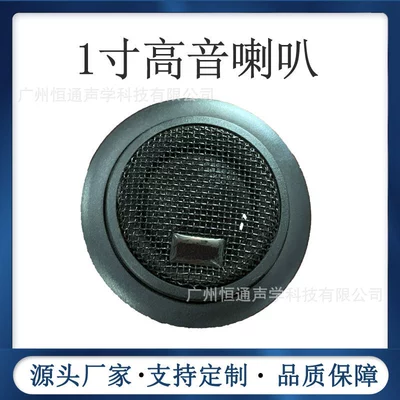 Factory in stock direct sales Car horn/tweeter