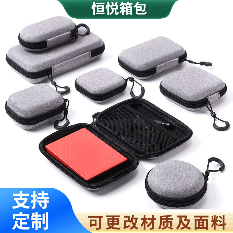 Headset storage box data cable mini storage bag u disk u shield wired bluetooth headset charging cable small charger bag