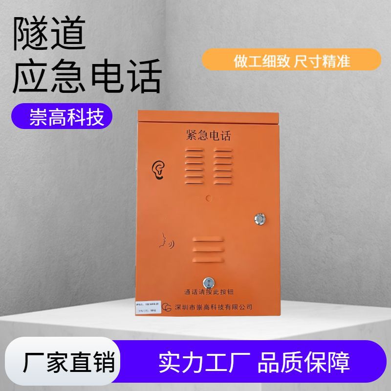 Tunnel Emergency Telephone Industrial Ip Fiber Optic Telephone Waterproof Emergency Communication Equipment for Duct Corridors Tunnel Emergency Telephone Industrial Ip Fiber Optic Telephone Waterproof Emergency Communication Equipment for Duct Corridors