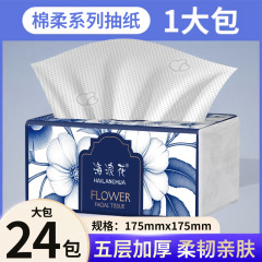 家庭用ペーパータオル大袋全箱卸売お手頃価格大型業務用トイレットペーパーナプキン24パック全箱