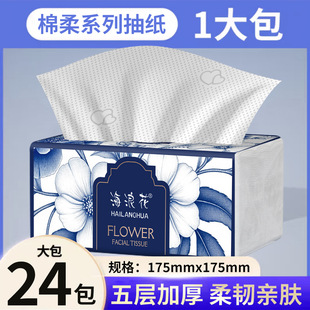Household Tissue Paper Large Pack Wholesale Affordable Large Size Commercial Toilet Paper Napkins 24 Packs Whole Box