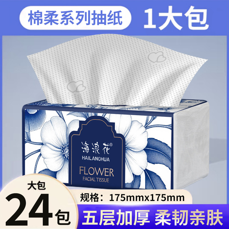 抽纸加量大包整箱批发原生木浆餐巾纸卫生纸大尺寸擦手纸商用纸巾|undefined