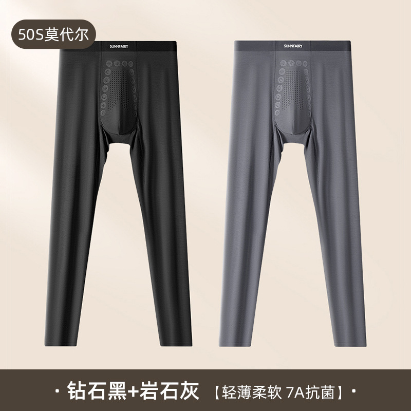 素放秋冬季60支莫代尔男秋裤保暖内衣修身薄款无痕打底免穿内裤|undefined