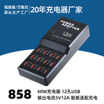 源头厂家供应12口USB多口手机充电器插排60W充电站5V2.4A3.5A批发