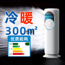 新款柜式智能空调扇制冷无外机冷暖两用空调一体机卧室小型移动式