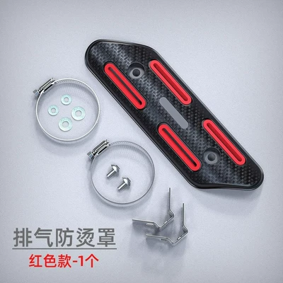 Motorcycle exhaust pipe thermal insulation cotton plantain cloth - red-one-exhaust-pipe-anti-scald-cover