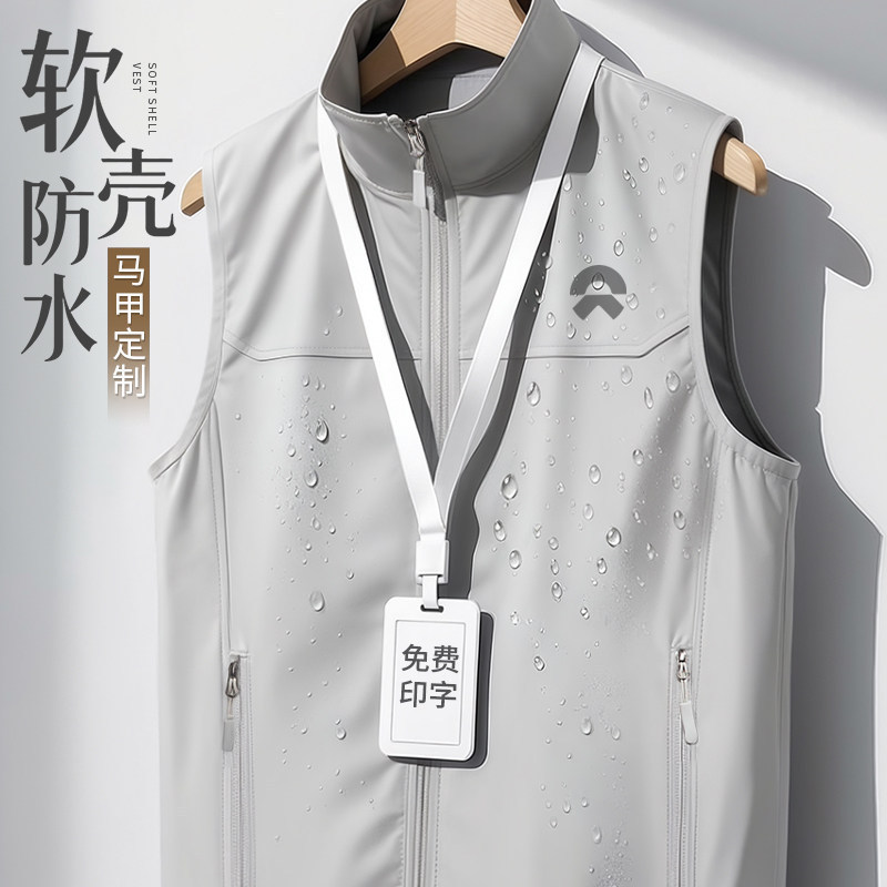 Waterproof Softshell Vest Workwear with Custom Logo Printing for High-End Exhibitions, Events, and 4S Store Sales, Autumn and Winter Workwear Vest