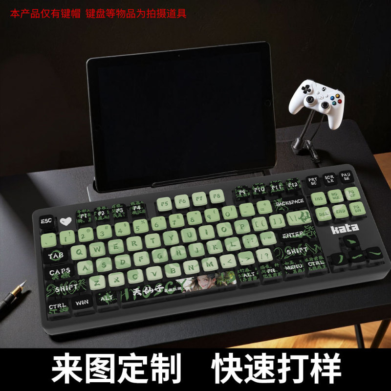 国境を越えた人気の Tianxianzi メカニカル キーボード キーキャップ プリン PBT 透明 PC 素材四面昇華キーキャップ|undefined