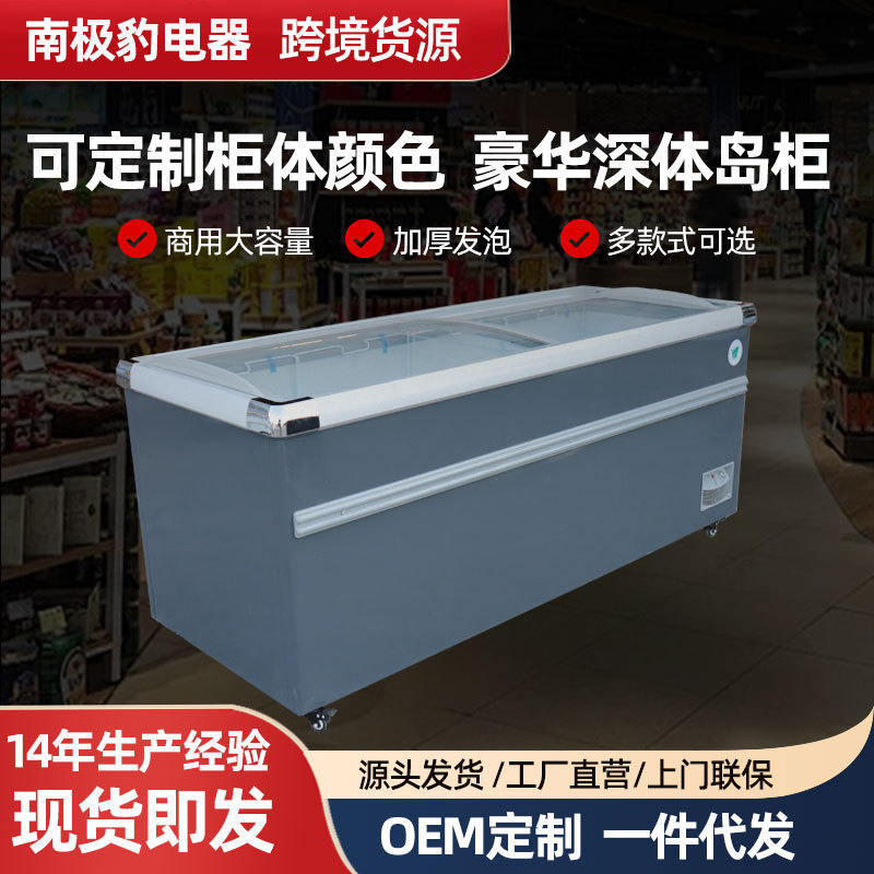 Deep Island Cabinet Wholesale Shopping Mall Supermarket Ice Cream Frozen Fresh Glass Display Cabinet Quick-Frozen Food Deep Island Cabinet