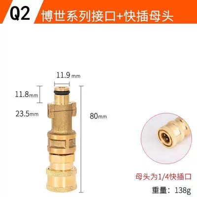 Upgrade PA to 1/4 Quick connect High pressure car wash water gun - q2-bosch-series-interface