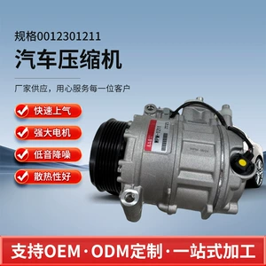 Car air conditioning compressor 0002309011 suitable for Mercedes 164/ML350/C240 3.2, direct supply from the manufacturer