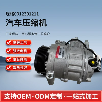 Car air conditioning compressor 0002309011 suitable for Mercedes 164/ML350/C240 3.2, direct supply from the manufacturer (Soyutma sisteminin digər hissələri)