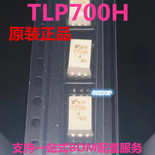 ԭbƷ TLP700H(TP.F) IGBT P700HNƬ SOP6