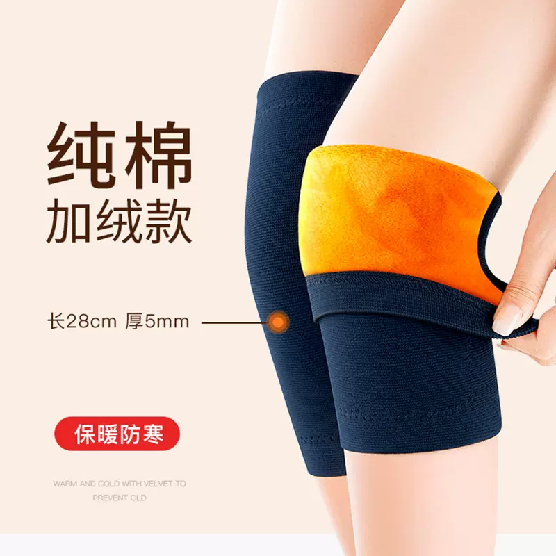 防寒护膝保暖老寒腿男女士膝盖关节护套秋冬加绒加厚发热6小时