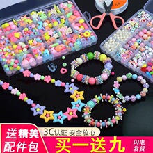 儿童手工串珠益智玩具 女孩穿珠子编织手链diy材料包批发厂家直销