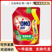 奥妙除菌除螨洗衣液袋装亮白焕彩深层洁净900G去味洁净