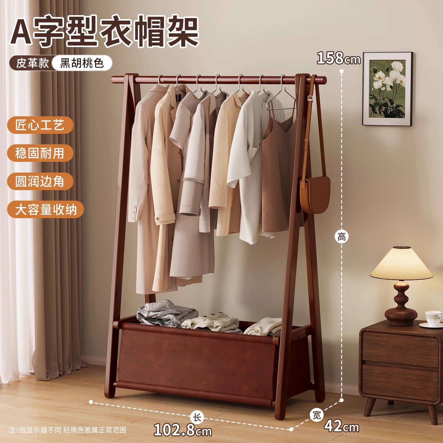 Percha de ropa tipo piso vertical simple dormitorio estante de almacenamiento para colgar ropa de cuero almacenamiento vertical percha de ropa de sombrero