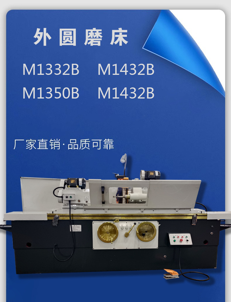 外圆磨床.jpg