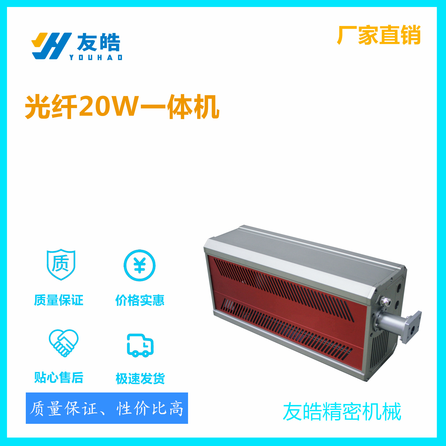 激光打标机柜 20W光纤一体机 雕刻机 光纤打标 配件