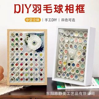 中空羽毛球收纳相框摆台A4背景装饰贝壳收藏DIY纪念画框挂墙批发