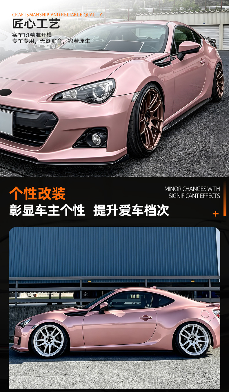 Suitable for Subaru Brz Zc6/Toyota Gt86 Scion Fr-S Side Skirt Spoiler Surround Modification Accessories