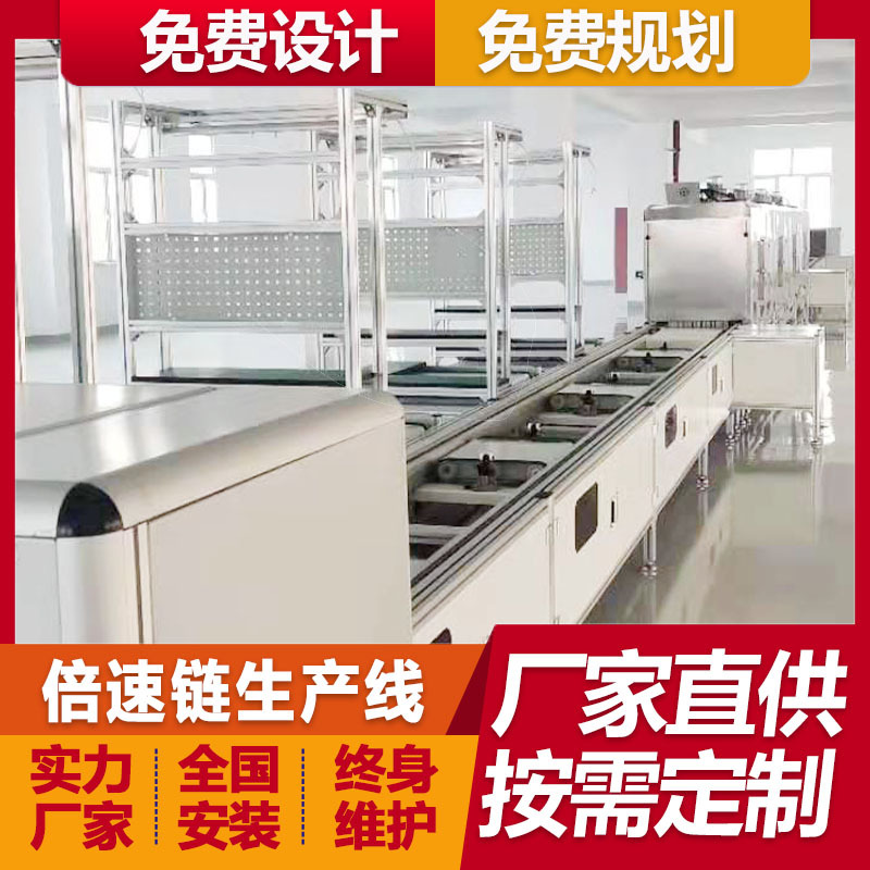 医用分子筛制氧机倍速链流水线总装线 广告机生产线厂家免费设计