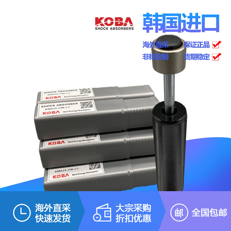 KOBA KMA36 16 33 25 27 30 14-07 14 25 50CY SHOCK ABSORBER DAMPER BUSHER