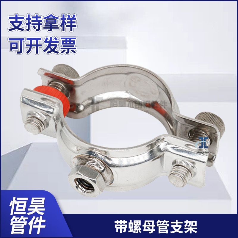 Elevator 304 Stainless Steel Pipe Buckle Nut Pipe Bracket Fixed Drain Pipe Fastening Pipe Clamp Hoop Hanging Code Elevator 304 Stainless Steel Pipe Buckle Nut Pipe Bracket Fixed Drain Pipe Fastening Pipe Clamp Hoop Hanging Code