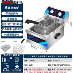Ranjie アップグレードされたフラッグシップ青と黒の業務用電気フライヤー ガスフライドポテト揚げ物機 ガス増粘電気フライヤー