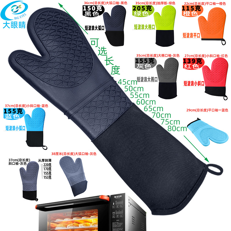 Wavy silicone long gloves