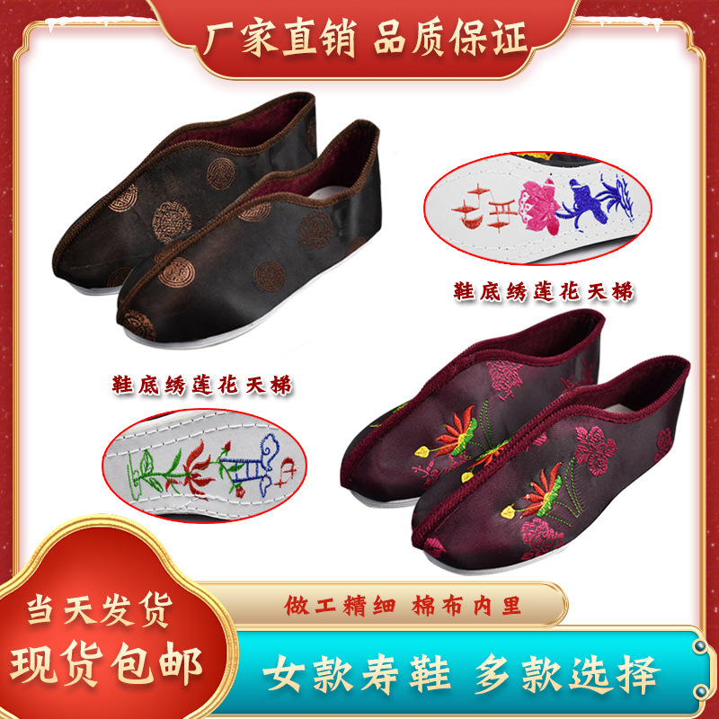 Factory wholesale embroidered shoes men's and women's cotton shoes Shroud sole embroidered lotus ladder to send old clothes funeral supplies Shou Shoes Factory wholesale embroidered shoes men's and women's cotton shoes Shroud sole embroidered lotus ladder to send old clothes funeral supplies Shou Shoes