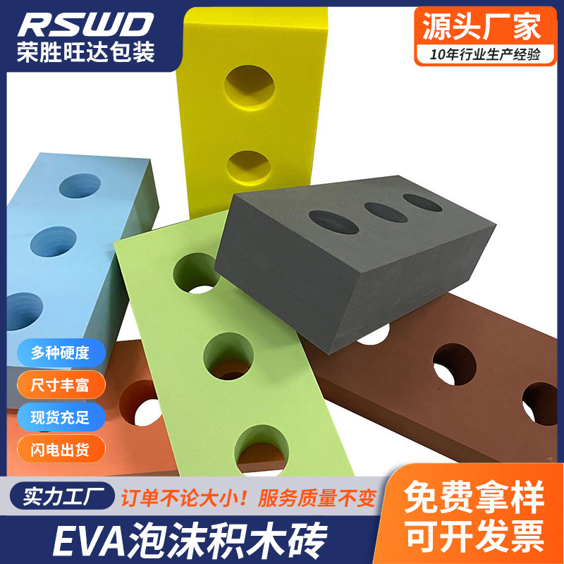 子供の泡ビルディングブロック早期教育幼稚園建設エリアコーナーEVAシミュレーションレンガ大型屋外ビルディングブロック知育玩具|undefined