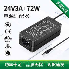 24v3a电源适配器72W输出直流灯带打印机开关电源美规UL欧规CE认证