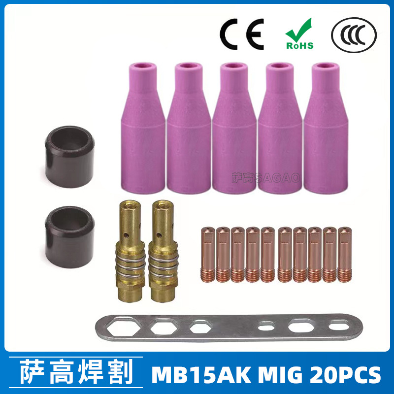 跨境MB15AK保护嘴MIG二保焊枪配件MB15导电嘴保护咀 20PCS导电咀