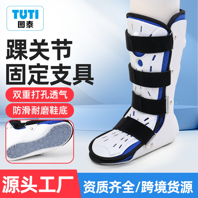 跨境新品热销专用运动康复跟腱靴可调节护踝踝关节护具现货批发