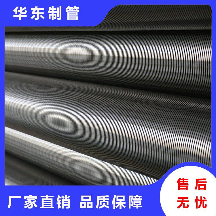 约翰逊滤水管缠丝管绕丝管不锈钢楔形丝管