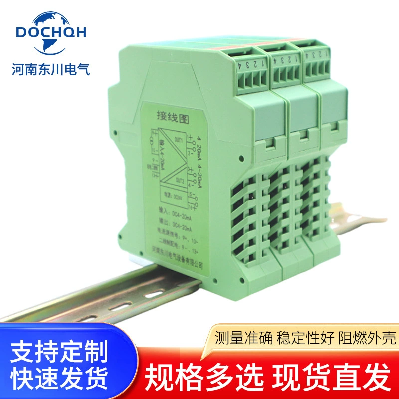 Хэнань Dongchuan Сигнальный Изолятор один вход, один 4-20 мА, один вход, два, один ток, преобразованный в модуль постоянного тока 0-10 В