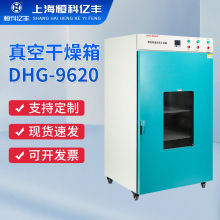 實驗室烘箱 電熱恆溫真空烘干箱高溫工業烤箱 數顯台式真空干燥箱