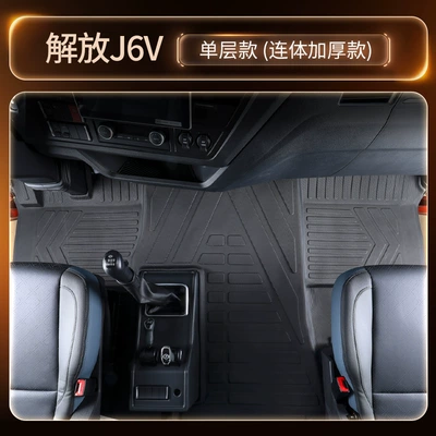 FAW Jiefang J6V/J6G full-coverage floor mats, specialized TPE carpet mats for truck cabs, decorative accessories collection (Modelə uyğun ayaqaltı) - black-single-layer-tpe-floor-matthickened-and-wear-resistant-includes-three-free-gifts